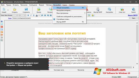 Snimak zaslona ePochta Mailer Windows 10