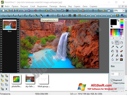 Snimak zaslona PhotoFiltre Windows 10