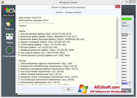 Snimak zaslona WindowsCleaner Windows 10