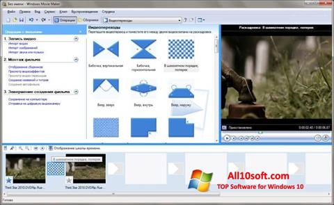 Snimak zaslona Windows Movie Maker Windows 10