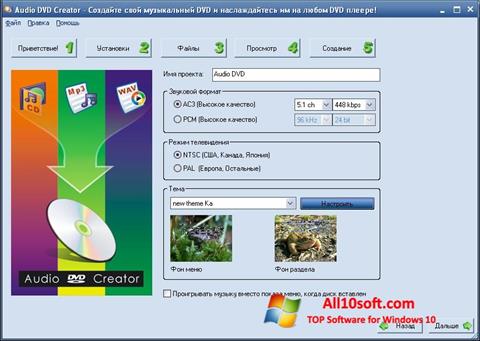 Snimak zaslona Audio DVD Creator Windows 10