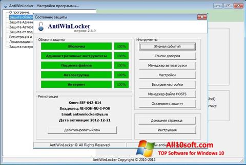 Snimak zaslona AntiWinLocker Windows 10