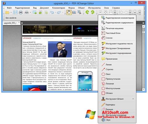 Snimak zaslona PDF-XChange Editor Windows 10