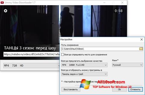Snimak zaslona Ummy Video Downloader Windows 10