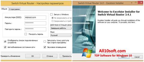Snimak zaslona Switch Virtual Router Windows 10