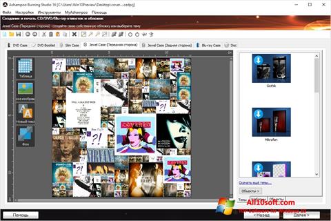 Snimak zaslona Ashampoo Burning Studio Windows 10